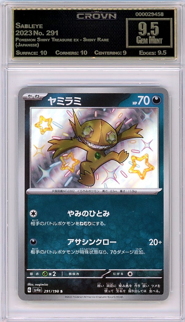 Sableye