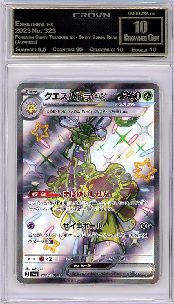 Espathra ex