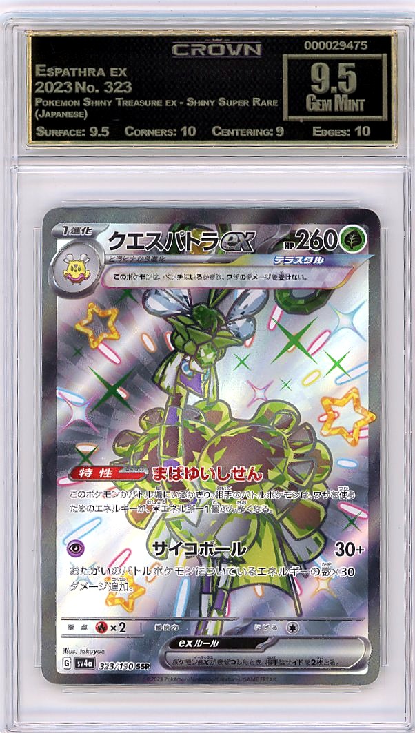 Espathra ex