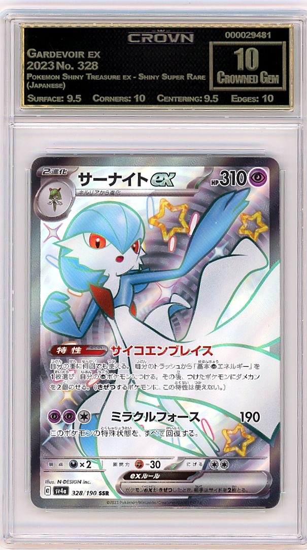 Gardevoir ex