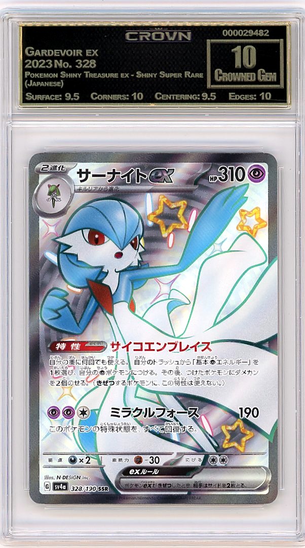Gardevoir ex