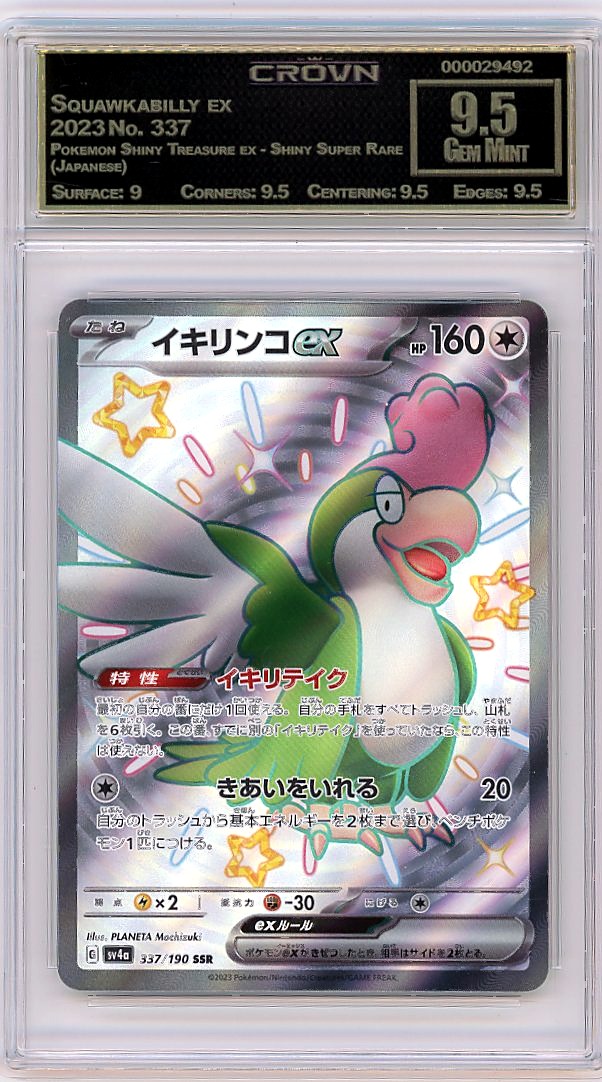 Squawkabilly ex