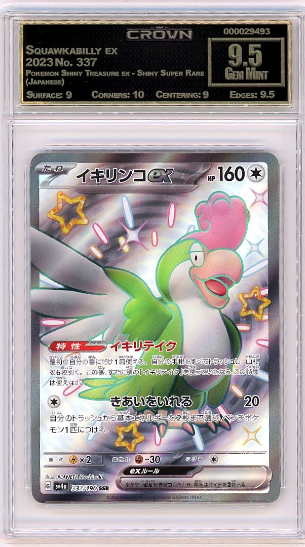 Squawkabilly ex