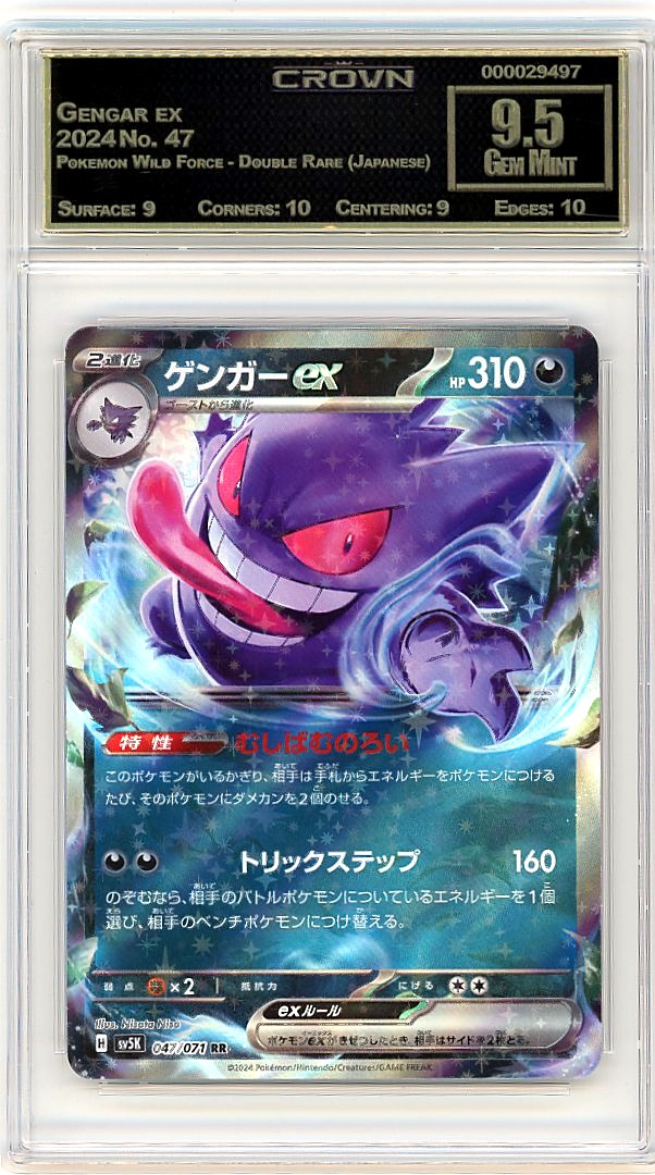 Gengar ex
