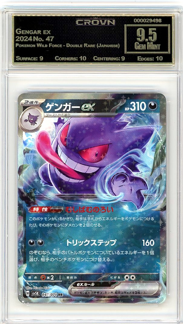 Gengar ex