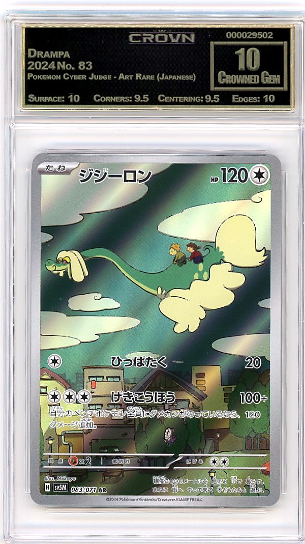 Drampa