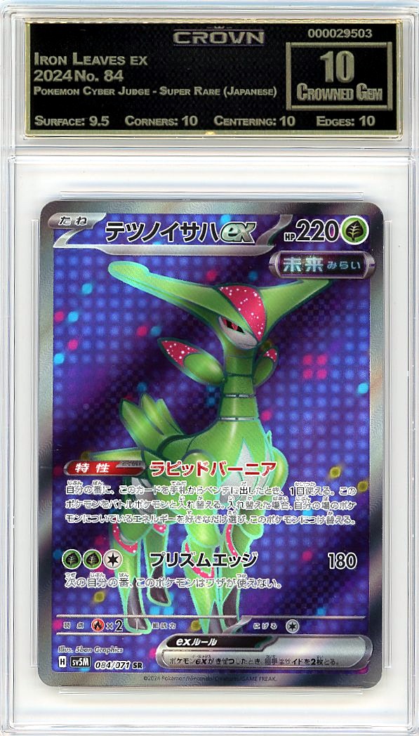 Iron Leaves ex