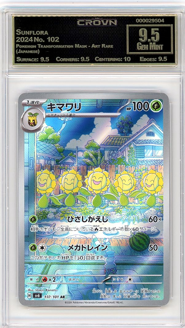 Sunflora