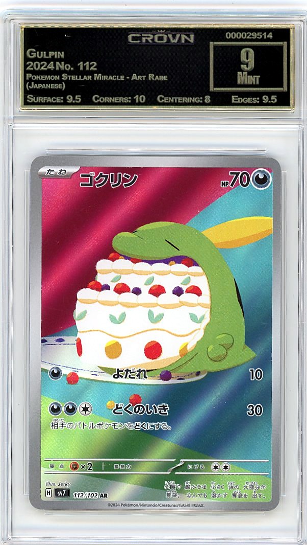 Gulpin
