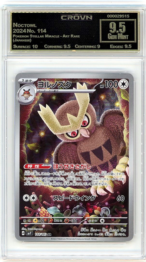 Noctowl