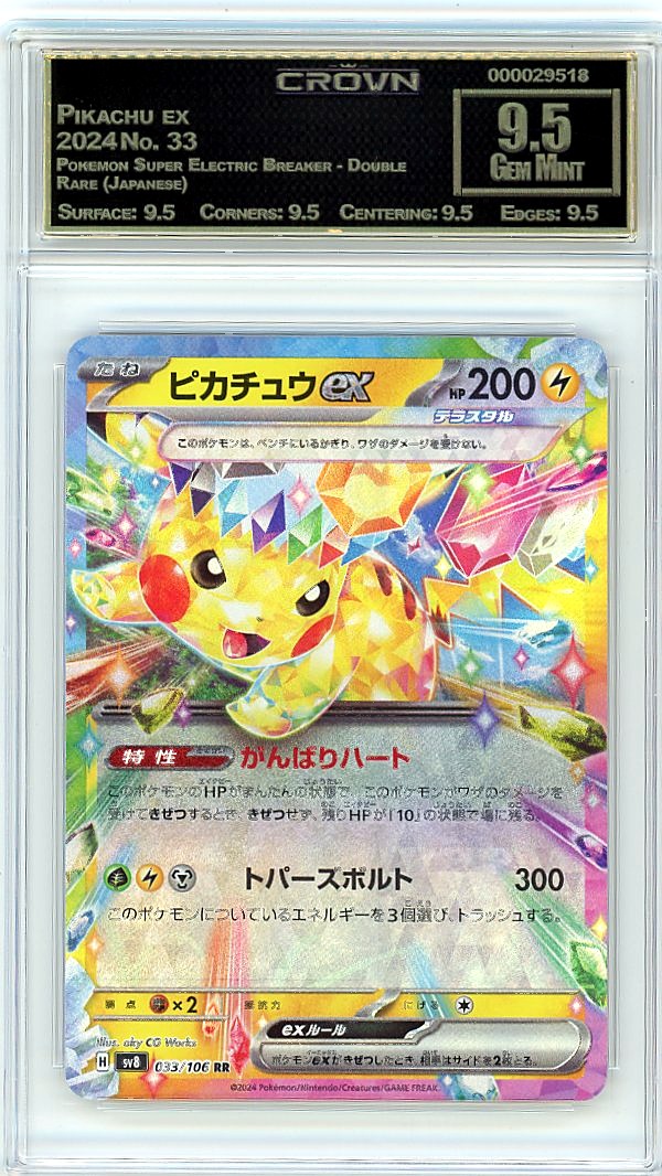 Pikachu ex