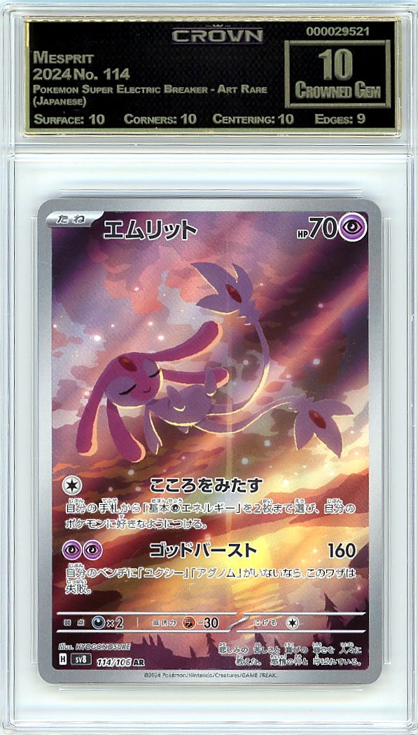 Mesprit