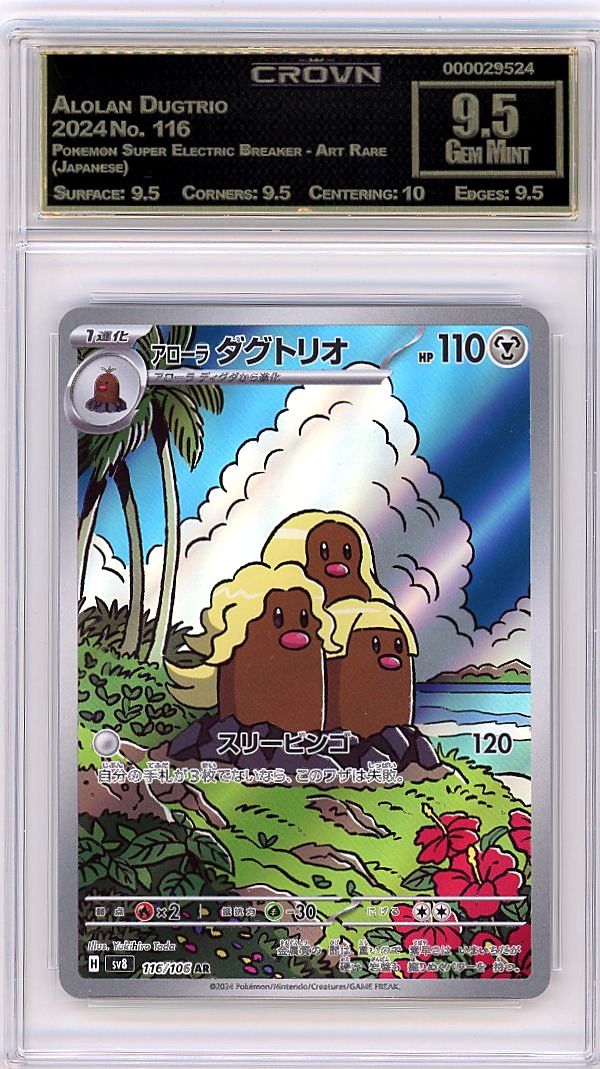Alolan Dugtrio