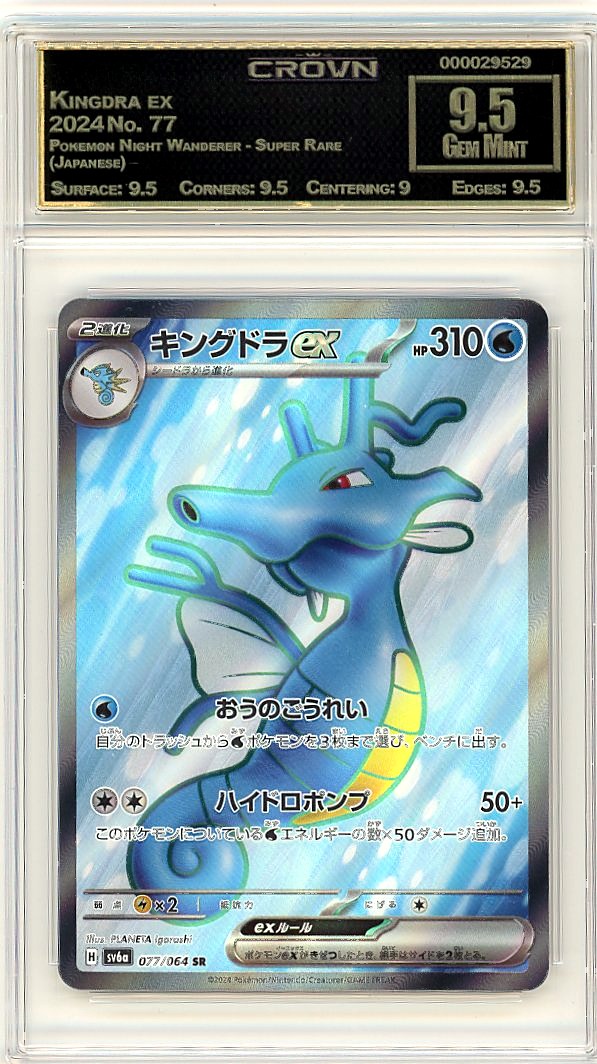 Kingdra ex