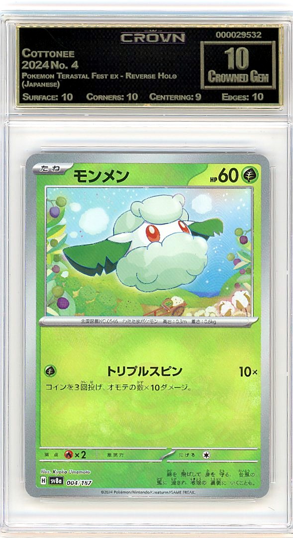 Cottonee