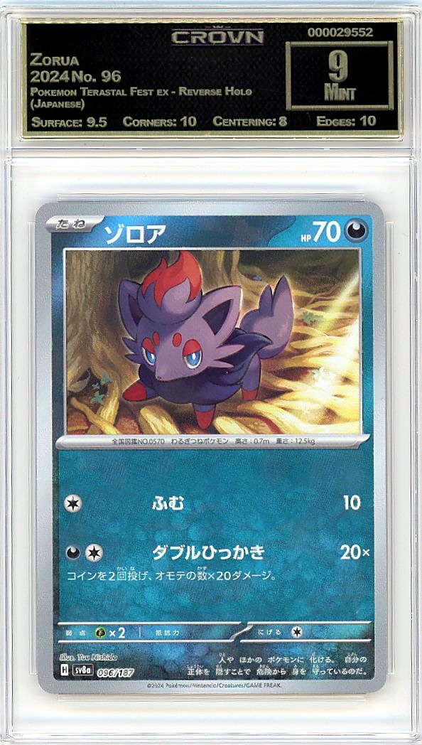 Zorua