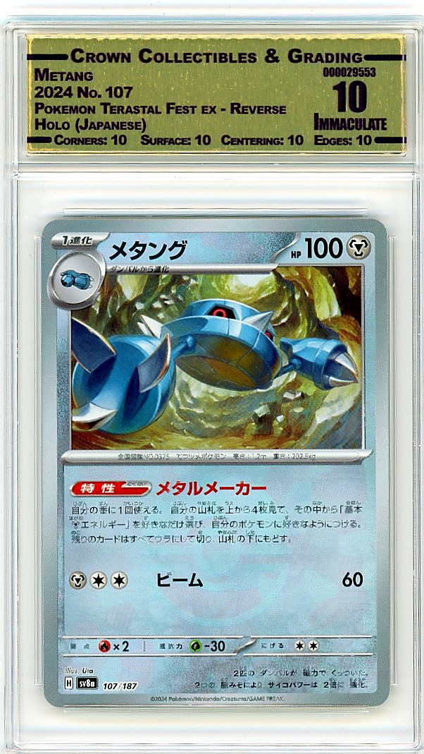 Metang