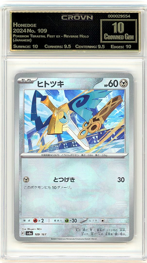 Honedge