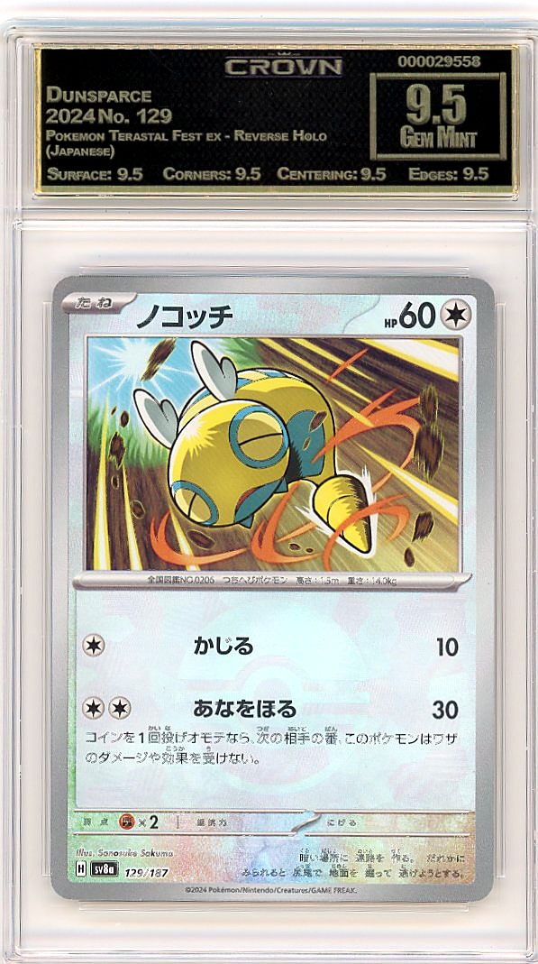 Dunsparce