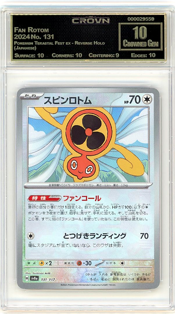 Fan Rotom