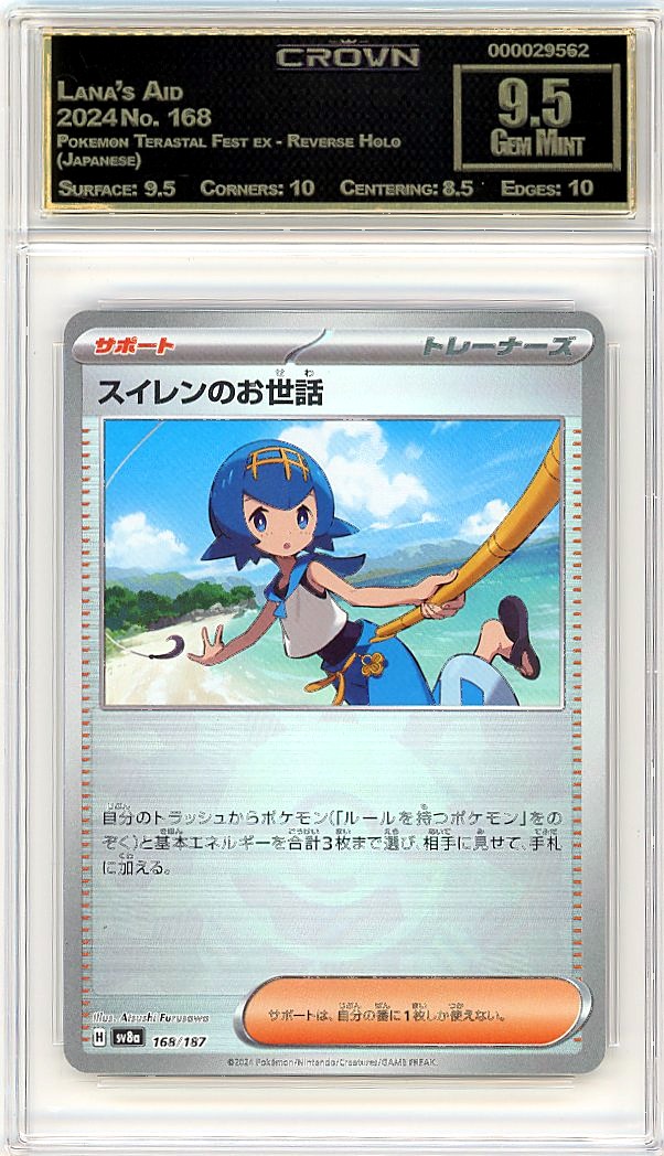 Lana's Aid