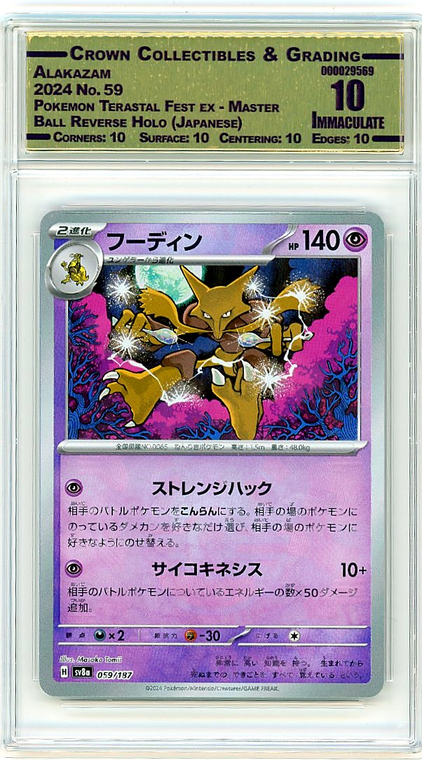 Alakazam