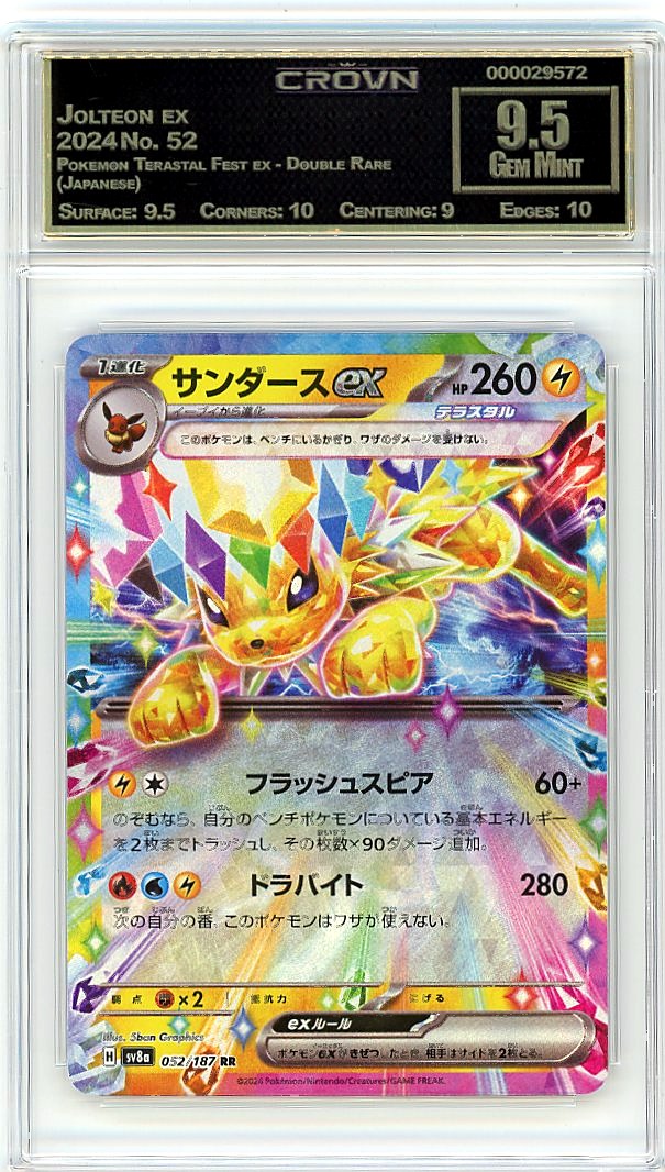 Jolteon ex