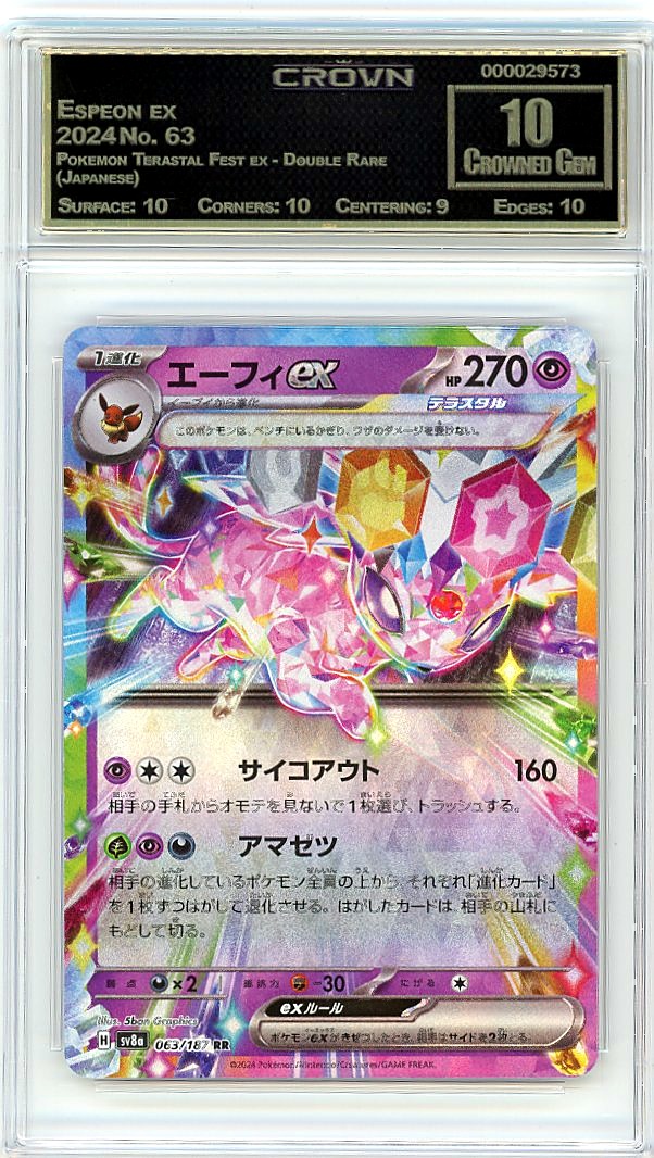 Espeon ex