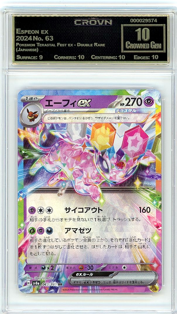 Espeon ex