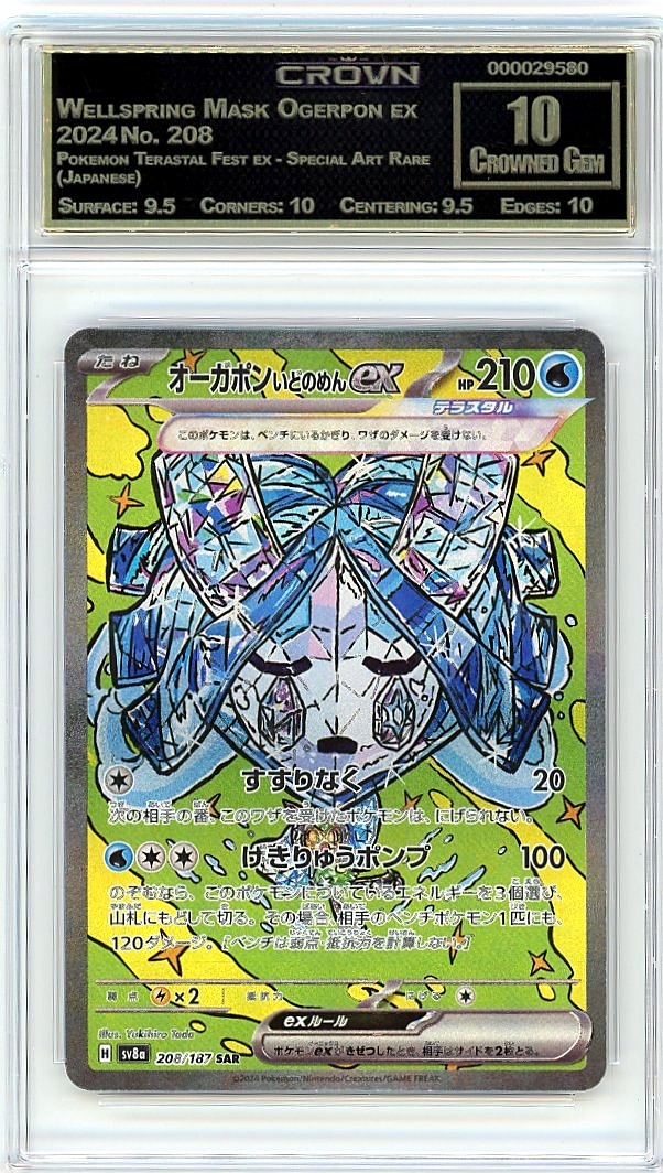 Wellspring Mask Ogerpon ex