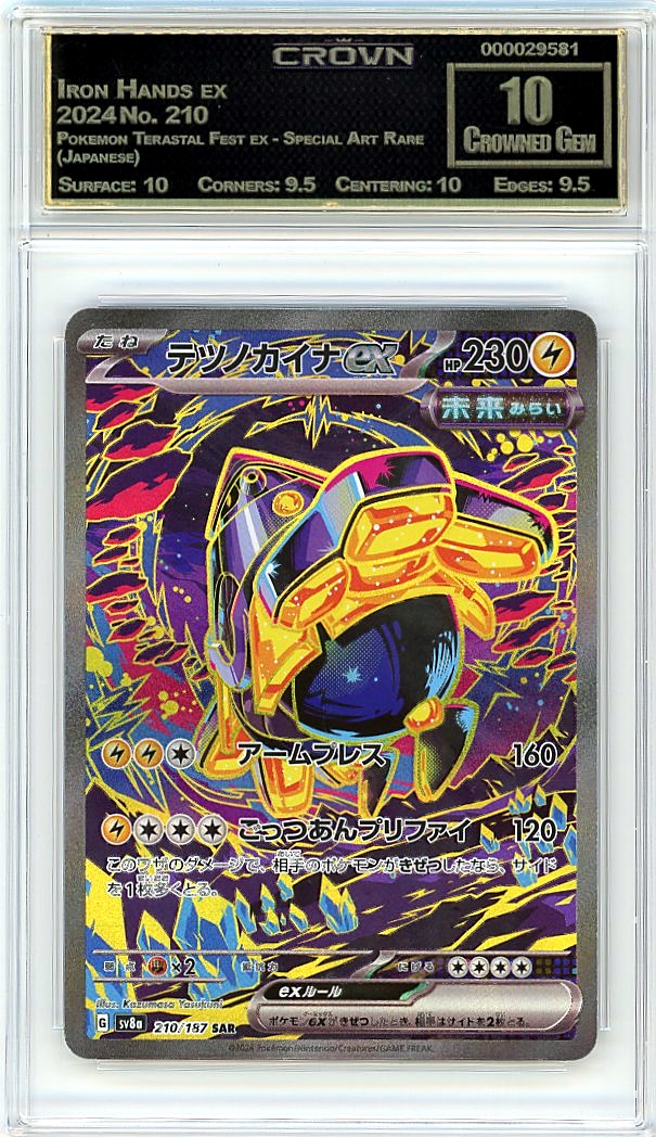Iron Hands ex
