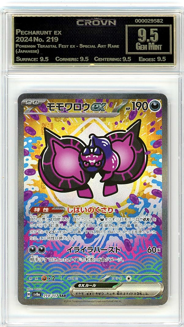Pecharunt ex