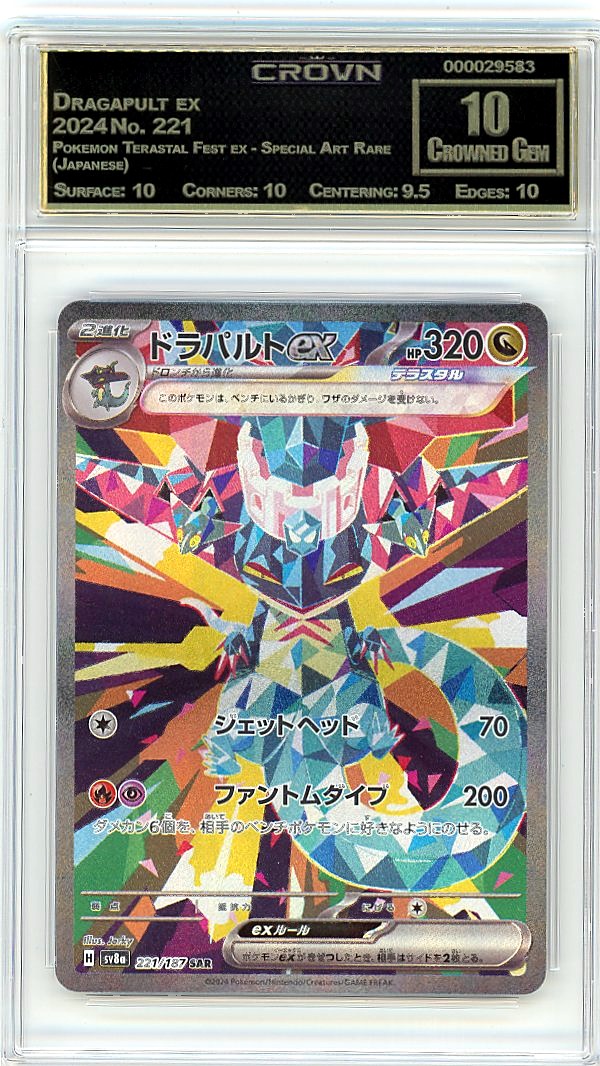 Dragapult ex