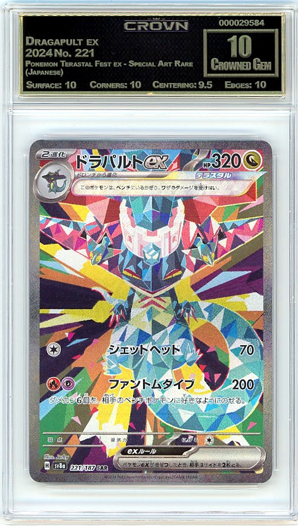 Dragapult ex