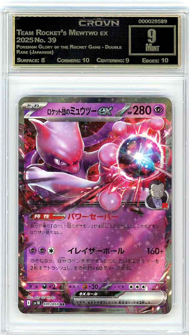 Team Rocket's Mewtwo ex