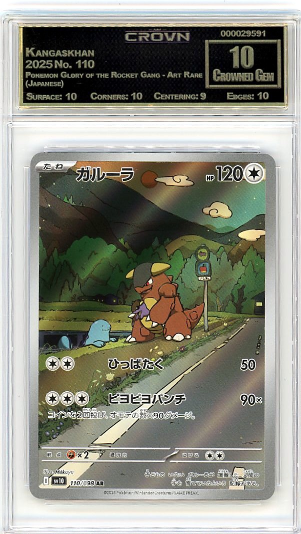 Kangaskhan