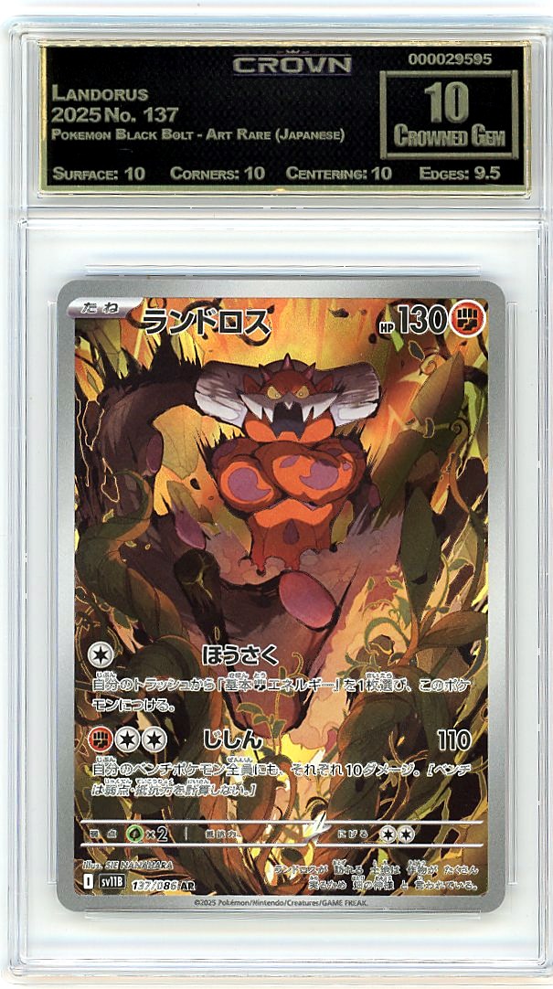Landorus
