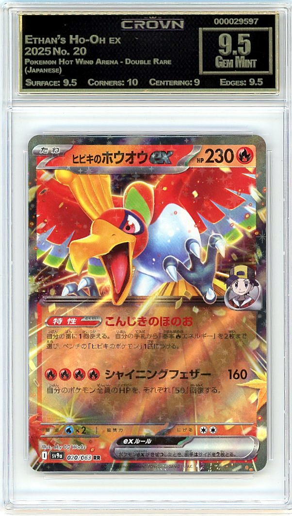 Ethan's Ho-Oh ex