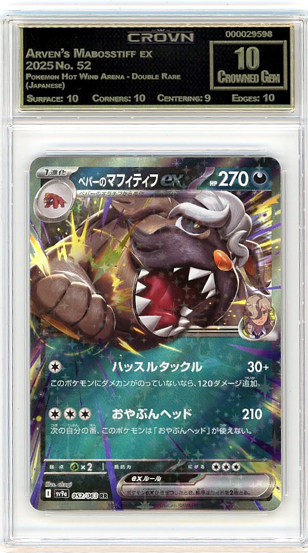 Arven's Mabosstiff ex