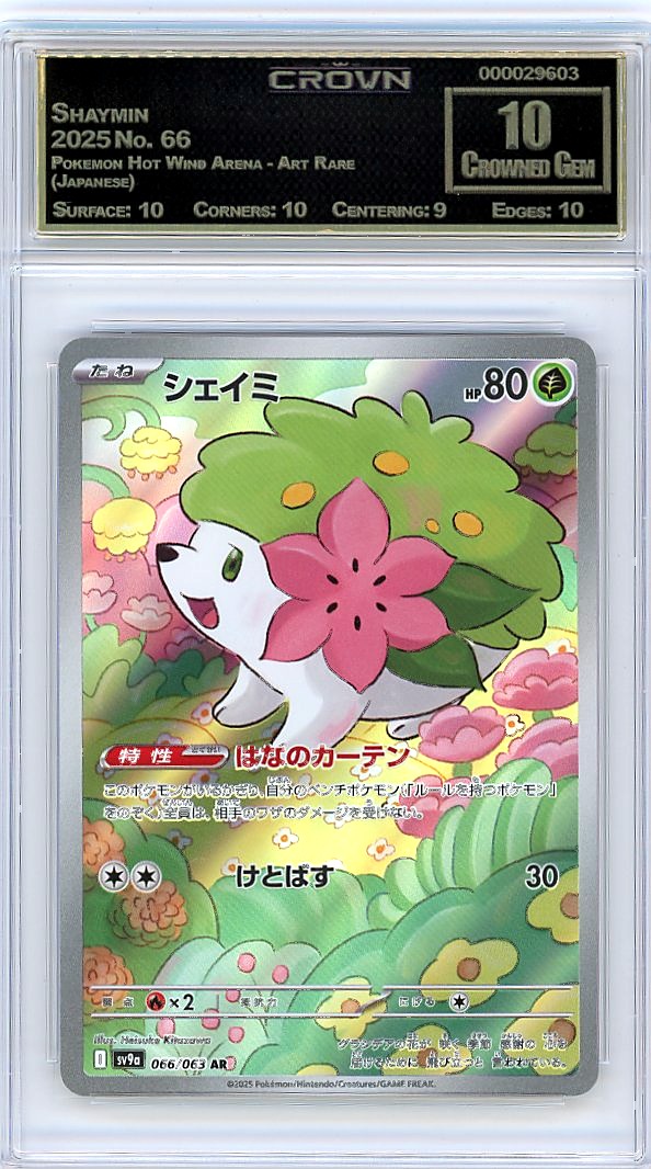 Shaymin