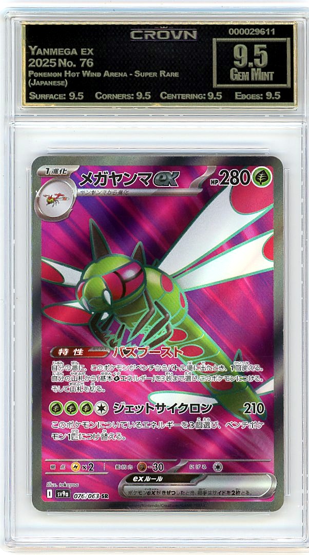 Yanmega ex