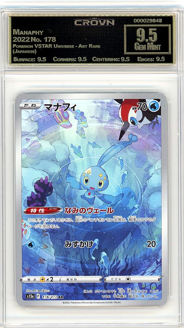 Manaphy