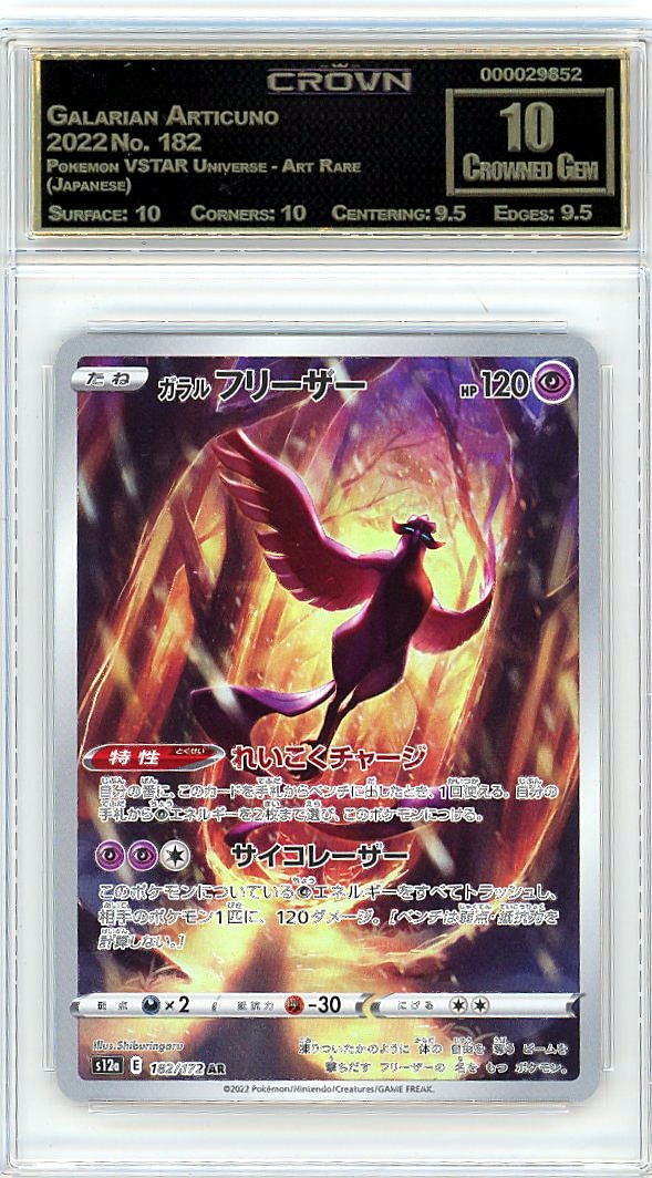 Galarian Articuno