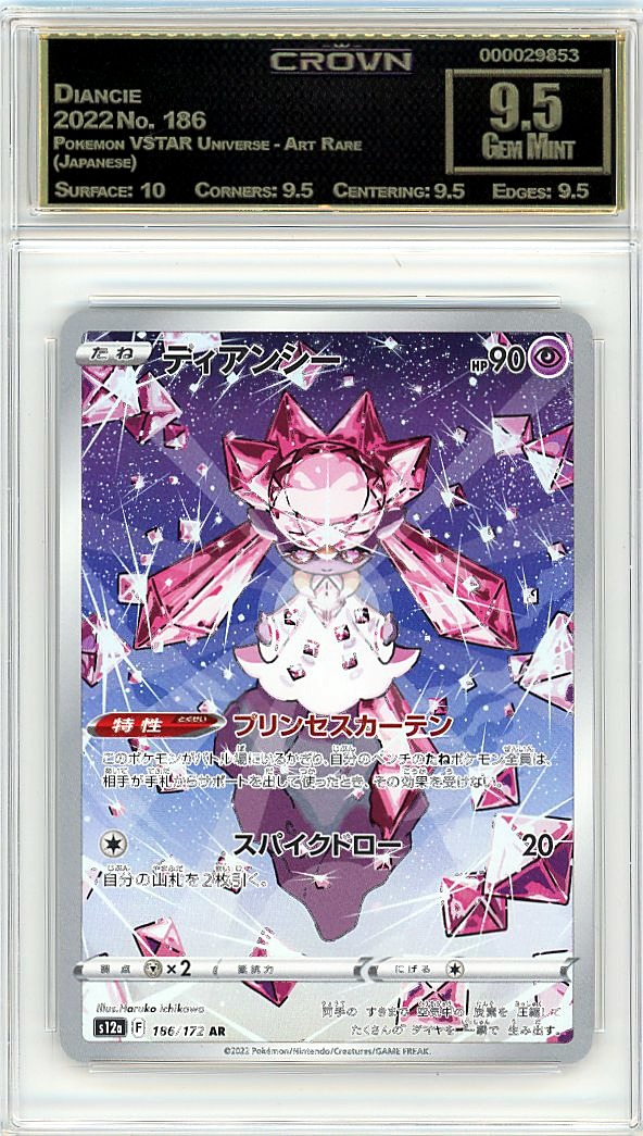 Diancie