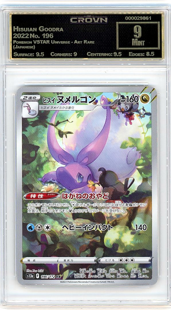 Hisuian Goodra