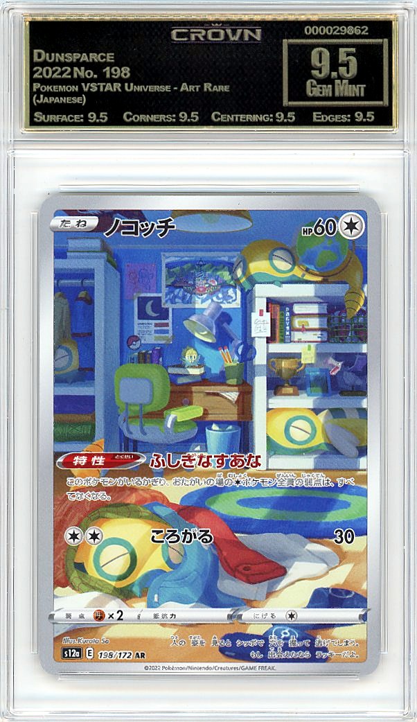Dunsparce