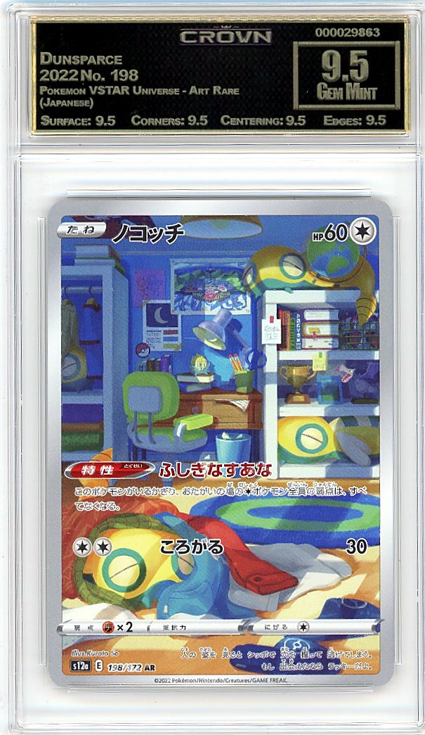 Dunsparce