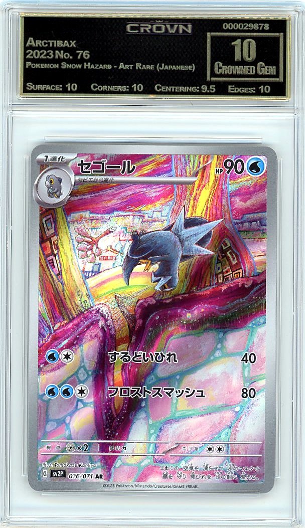 Arctibax