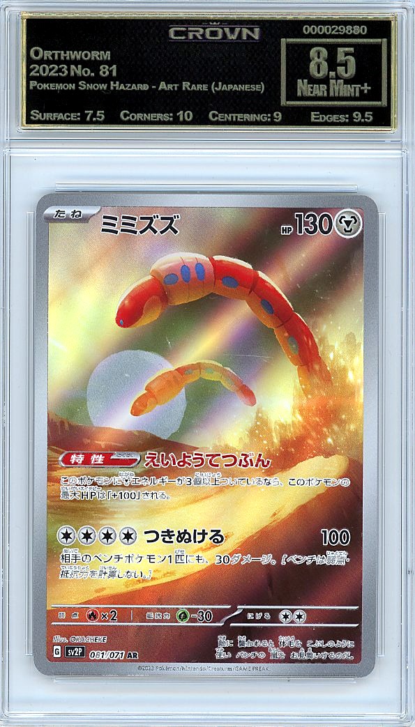 Orthworm