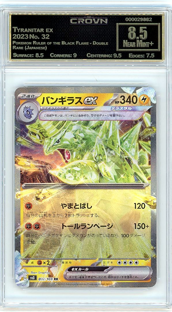 Tyranitar ex